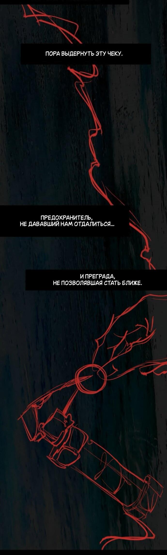 Манга Операция «Истинная любовь» - Глава 135 Страница 72