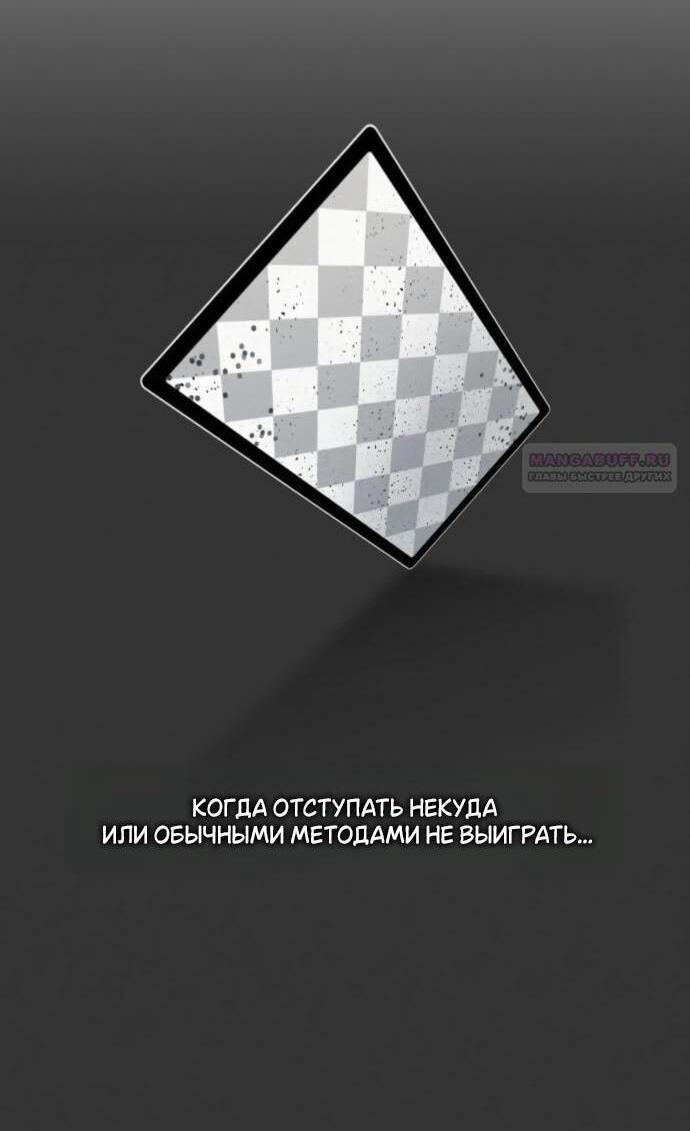 Манга Операция «Истинная любовь» - Глава 135 Страница 66