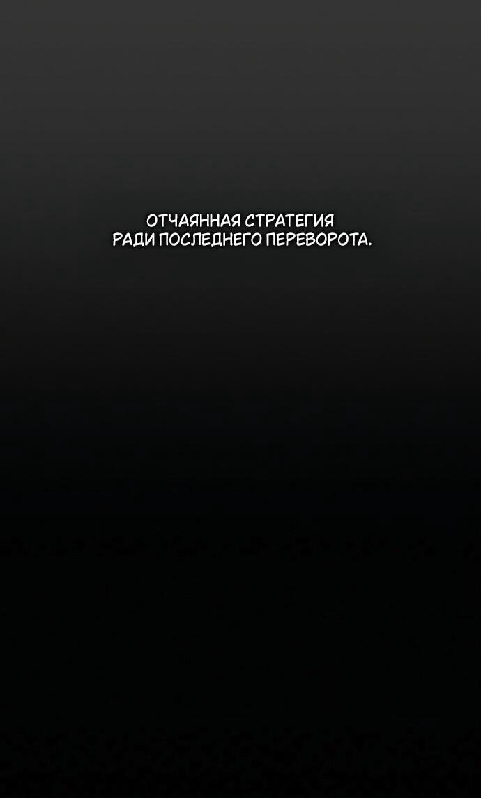 Манга Операция «Истинная любовь» - Глава 135 Страница 67
