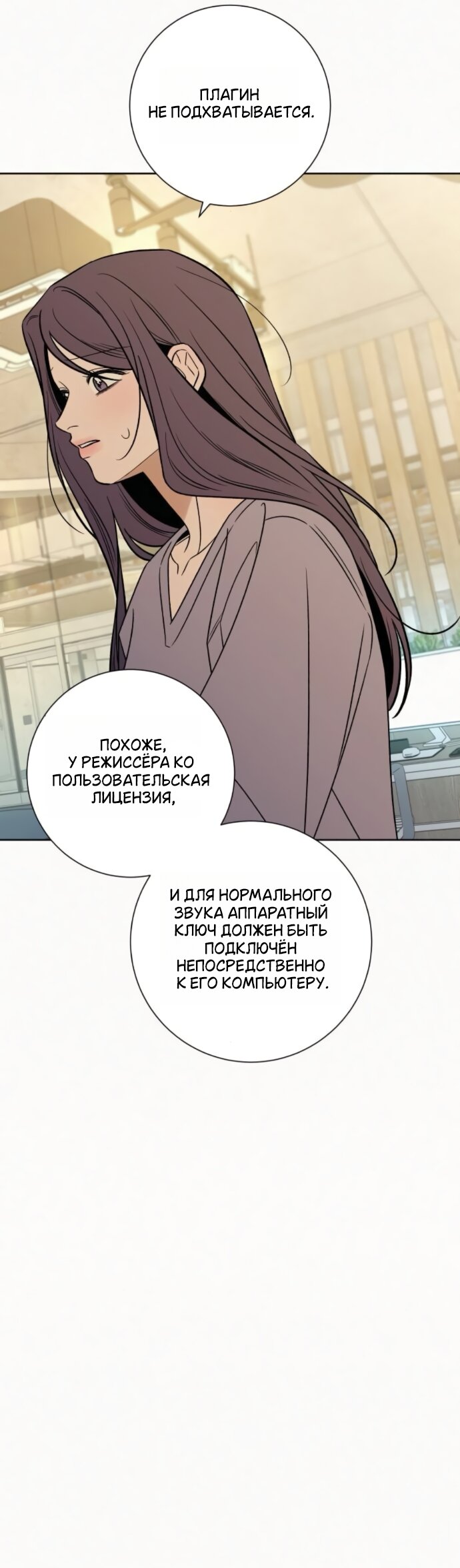 Манга Операция «Истинная любовь» - Глава 137 Страница 48