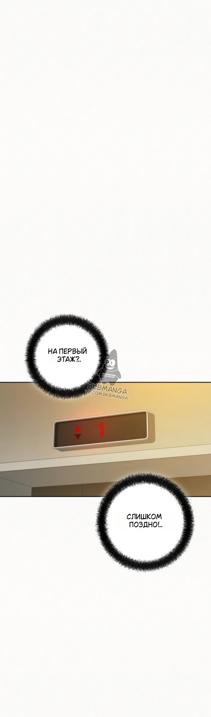 Манга Операция «Истинная любовь» - Глава 138 Страница 48