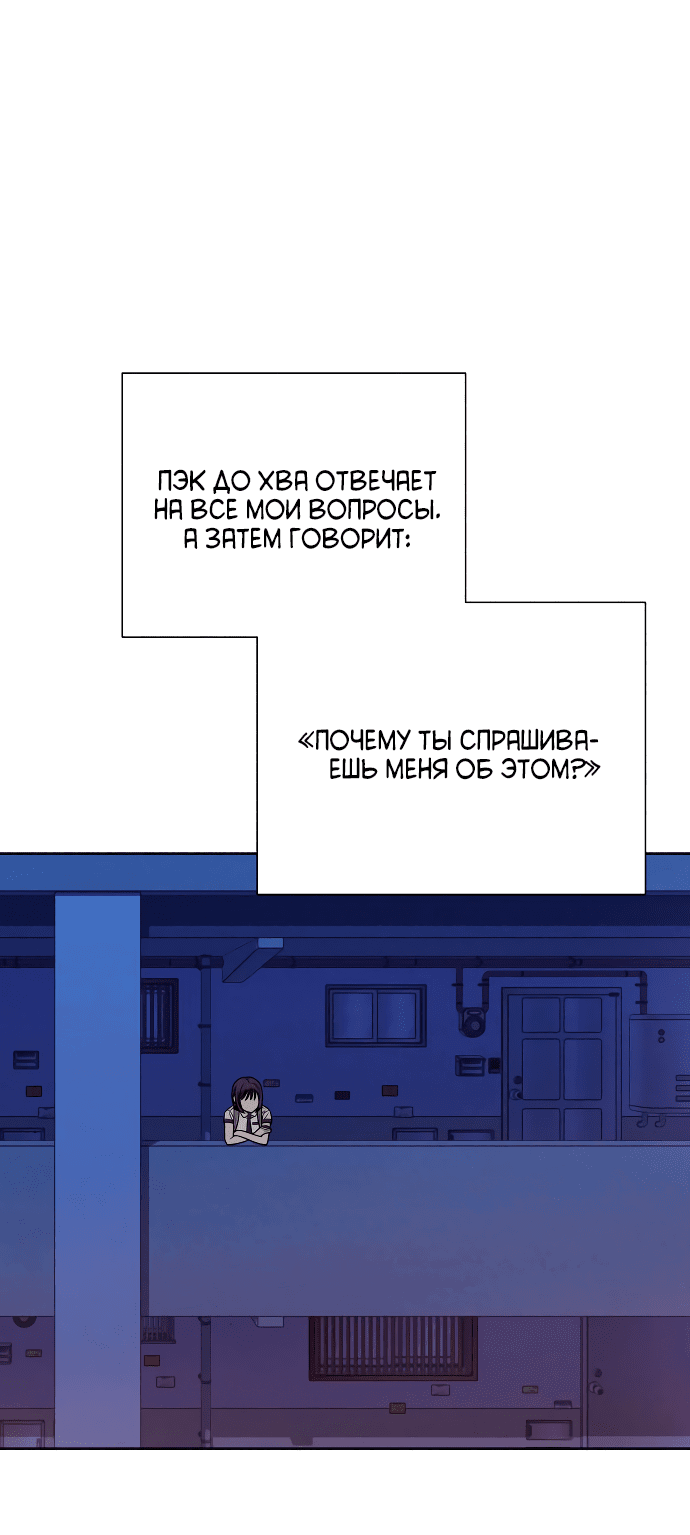 Манга Операция «Истинная любовь» - Глава 96 Страница 86