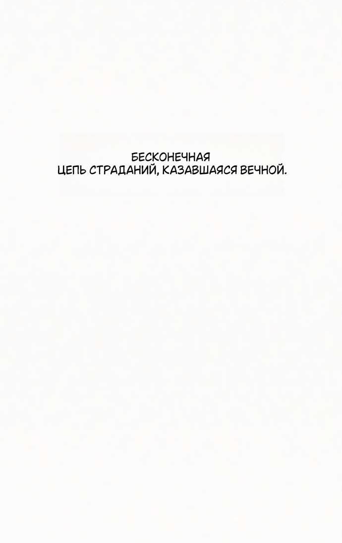 Манга Операция «Истинная любовь» - Глава 114 Страница 51