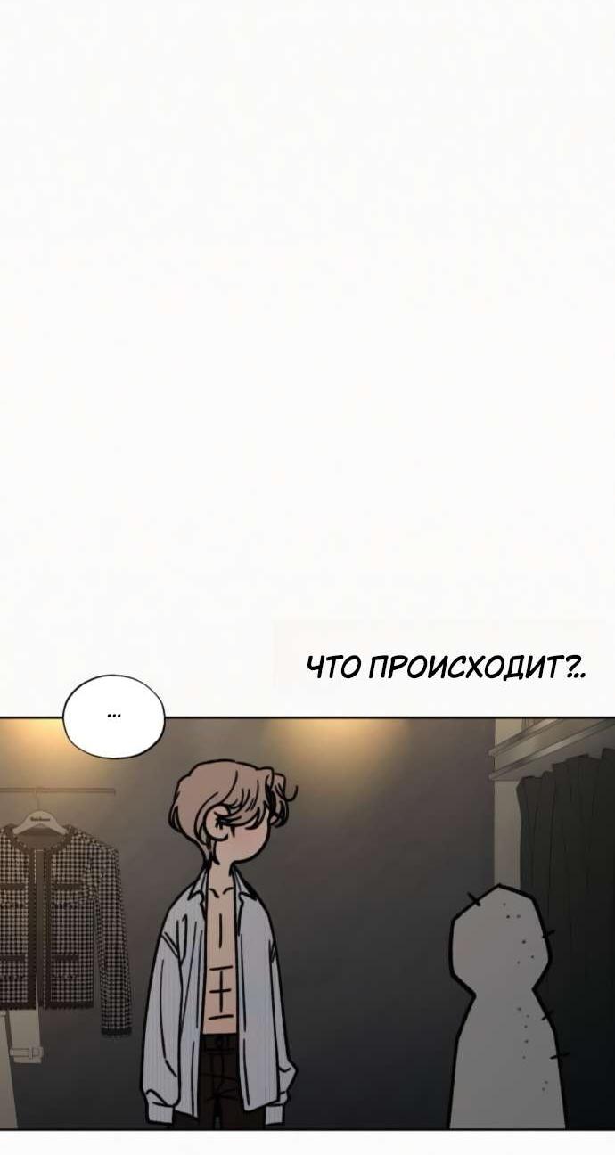 Манга Операция «Истинная любовь» - Глава 112 Страница 54