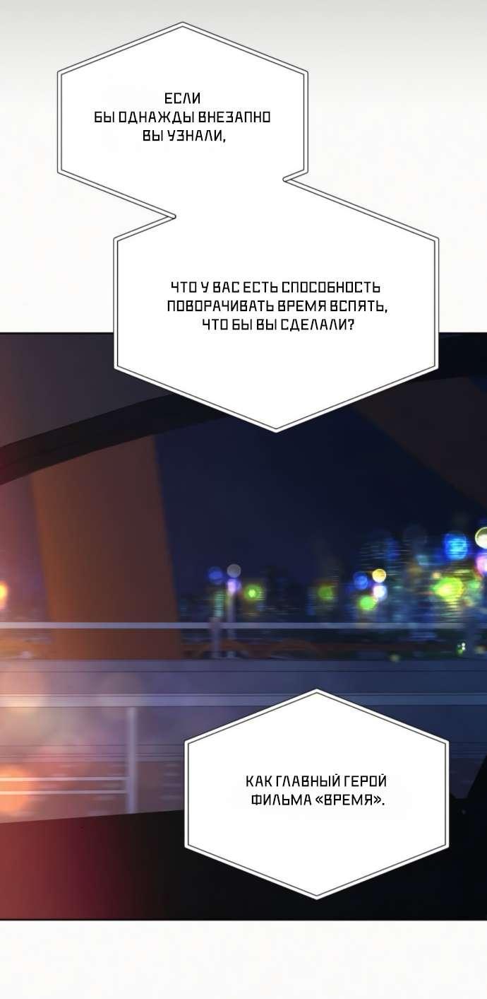 Манга Операция «Истинная любовь» - Глава 110 Страница 77