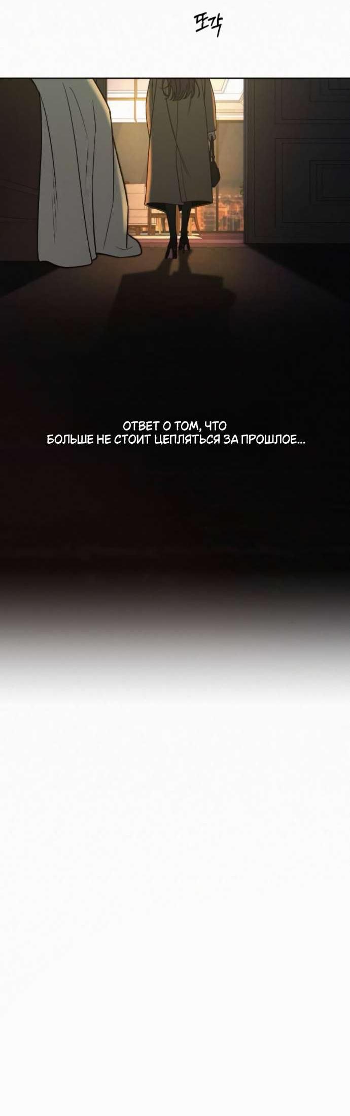 Манга Операция «Истинная любовь» - Глава 116 Страница 36