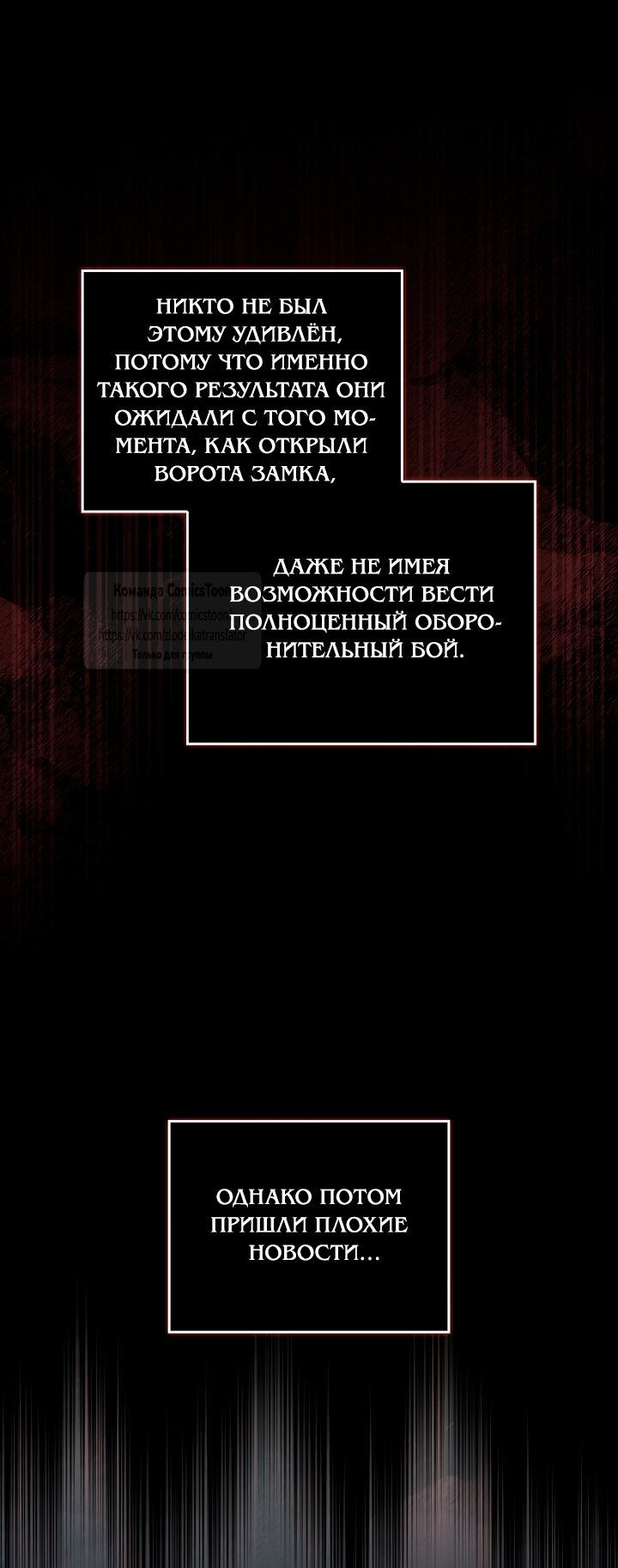 Манга Не подбирайте выброшенный мусор - Глава 132 Страница 27