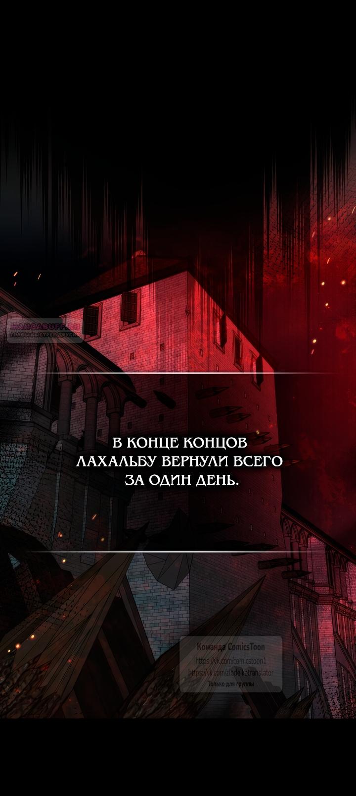 Манга Не подбирайте выброшенный мусор - Глава 132 Страница 26