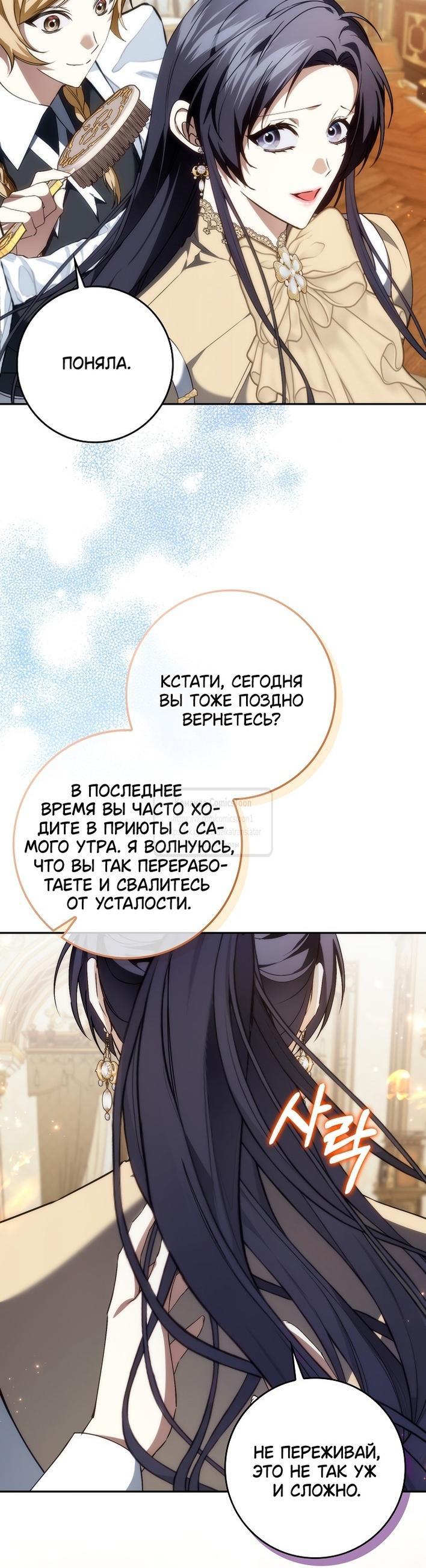 Манга Не подбирайте выброшенный мусор - Глава 96 Страница 17