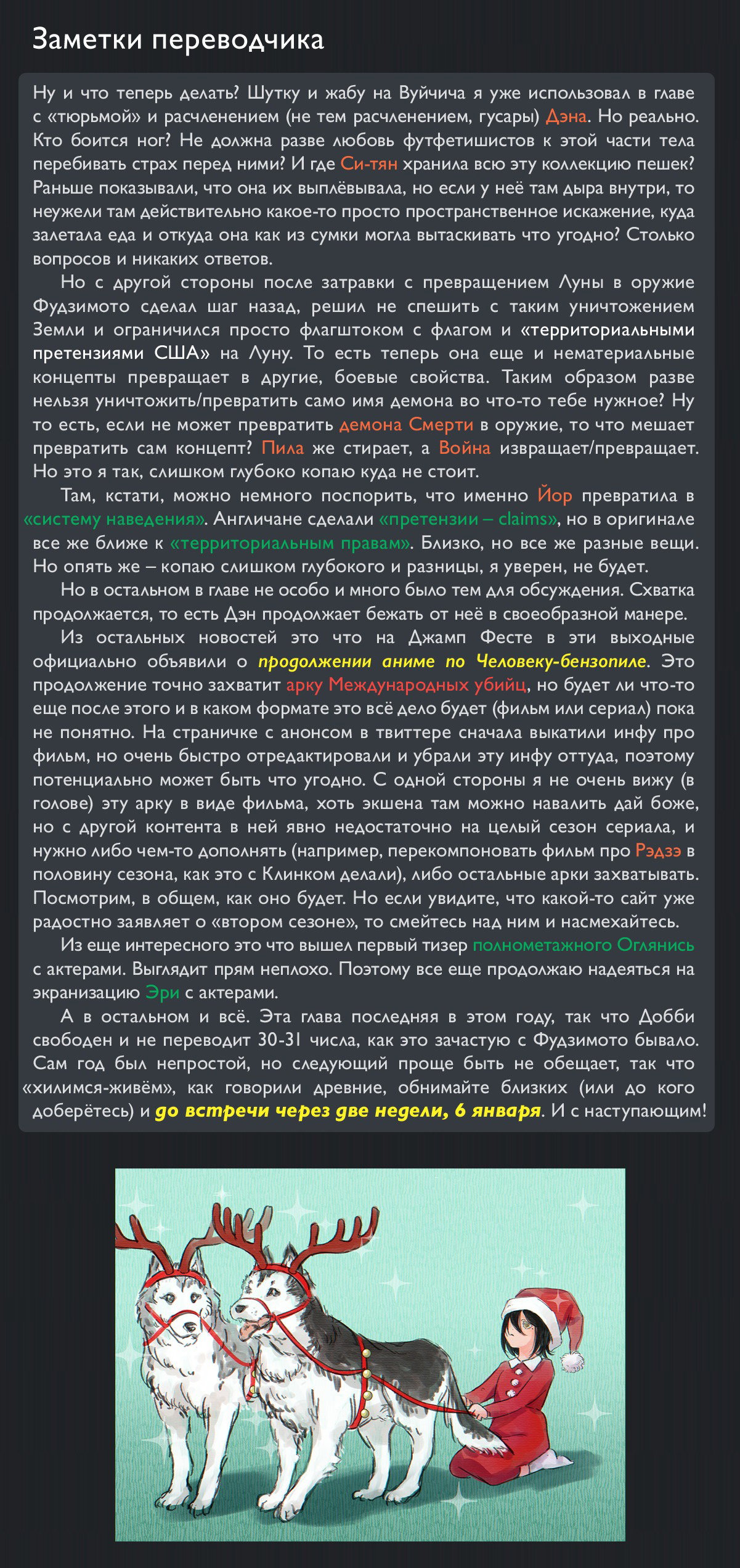 Манга Человек-бензопила 2 - Глава 224 Страница 15