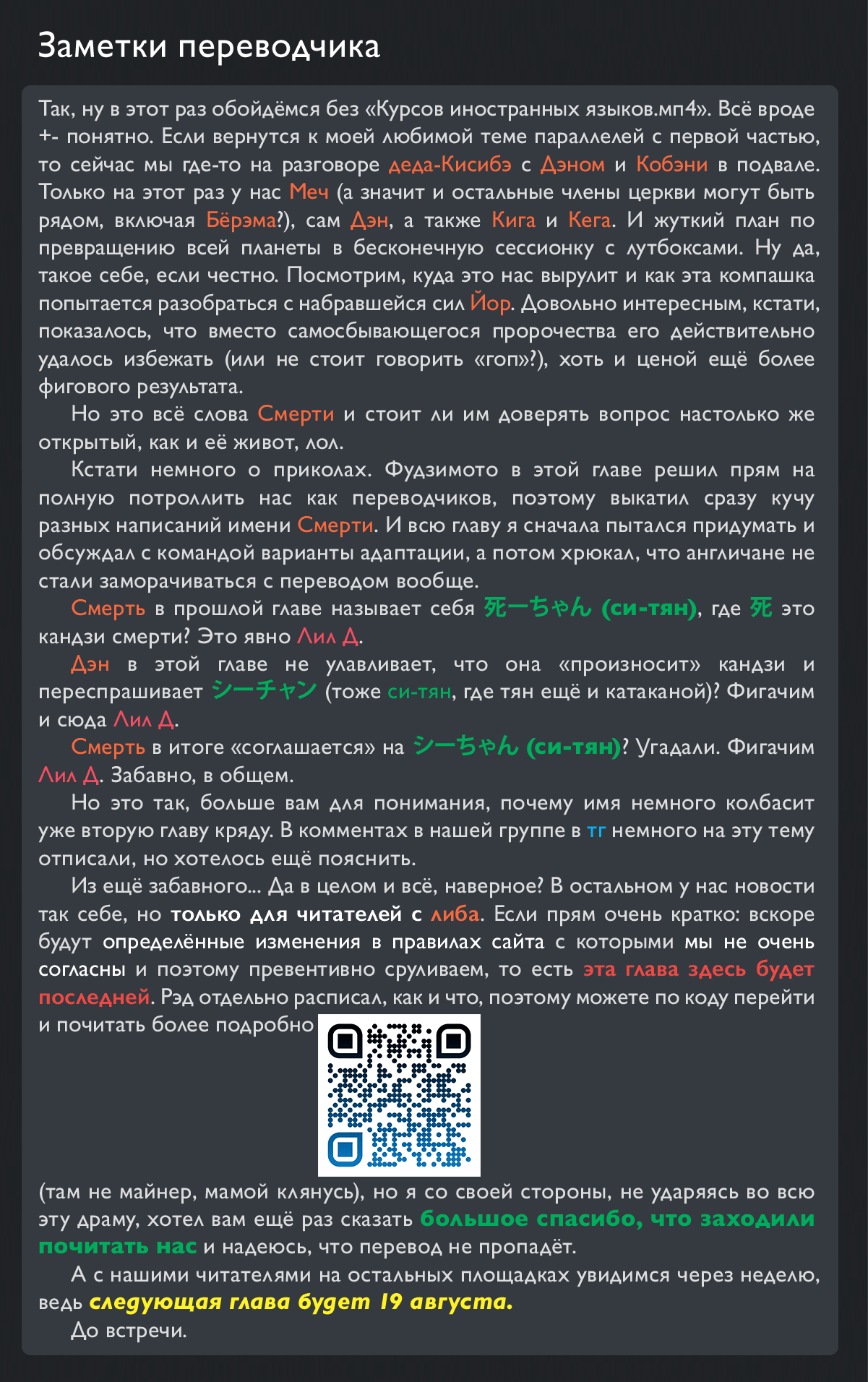 Манга Человек-бензопила 2 - Глава 211 Страница 16