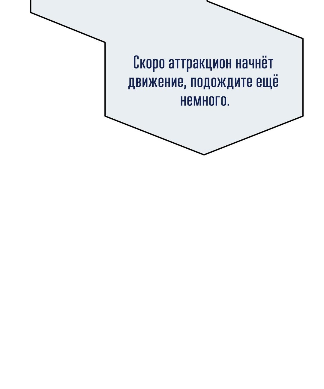 Манга Джинкс - Глава 84 Страница 80