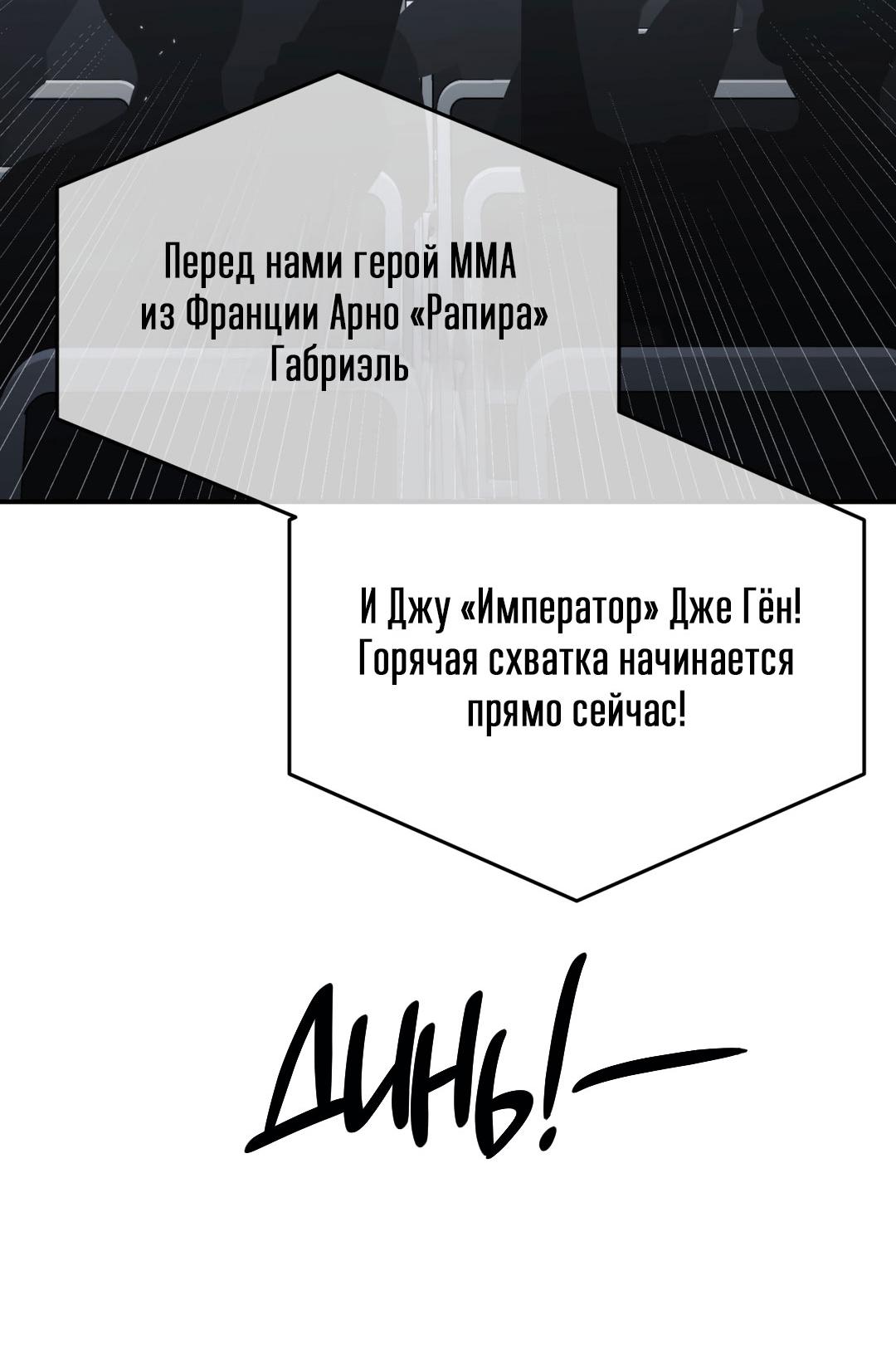 Манга Джинкс - Глава 87 Страница 22