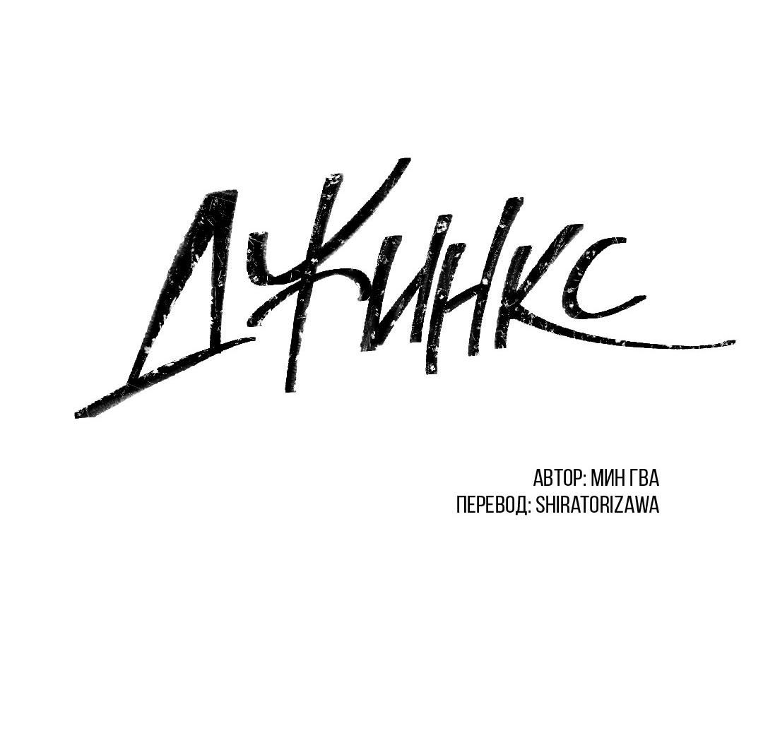 Манга Джинкс - Глава 91 Страница 25
