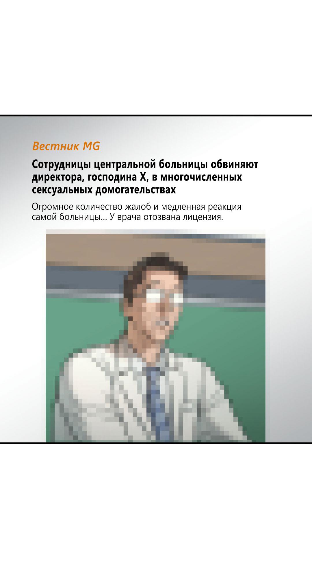 Манга Джинкс - Глава 91 Страница 9
