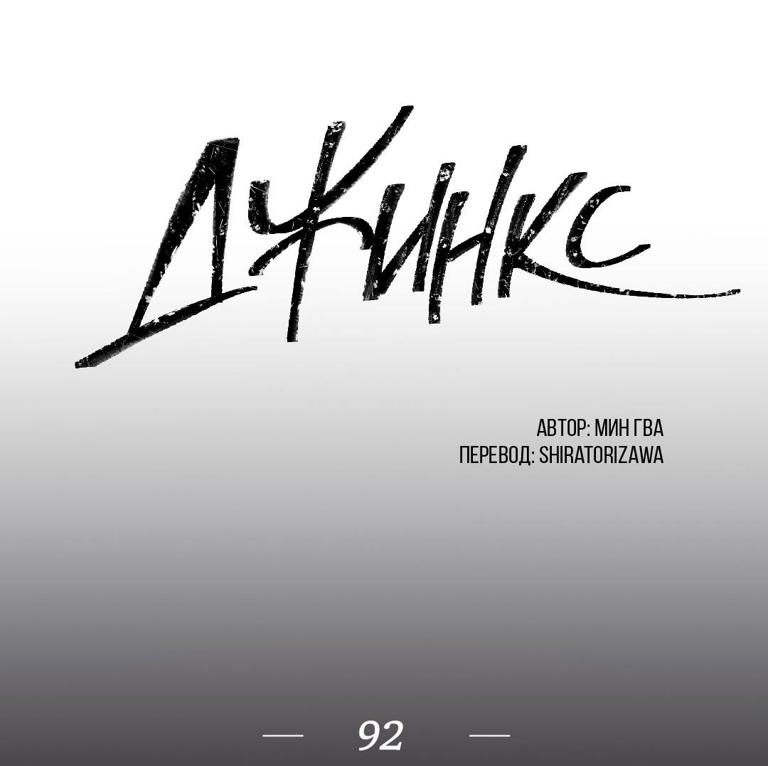 Манга Джинкс - Глава 92 Страница 15