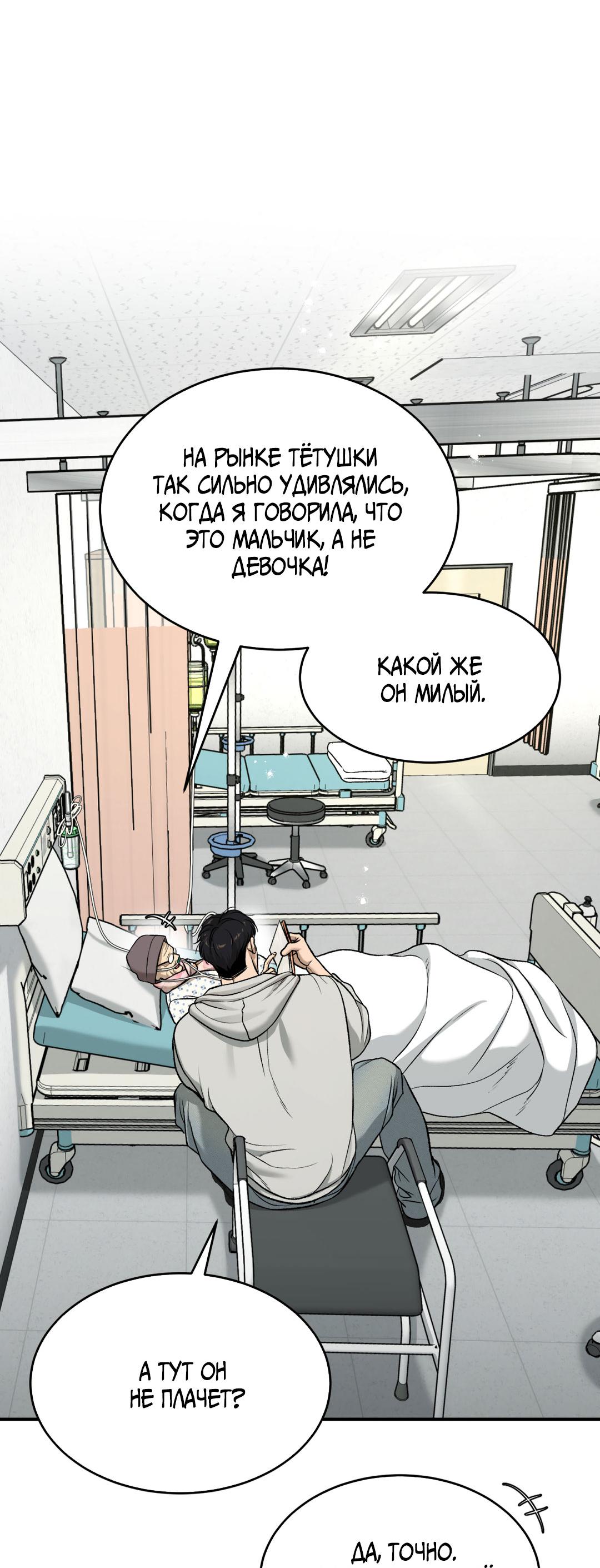 Манга Джинкс - Глава 94 Страница 19