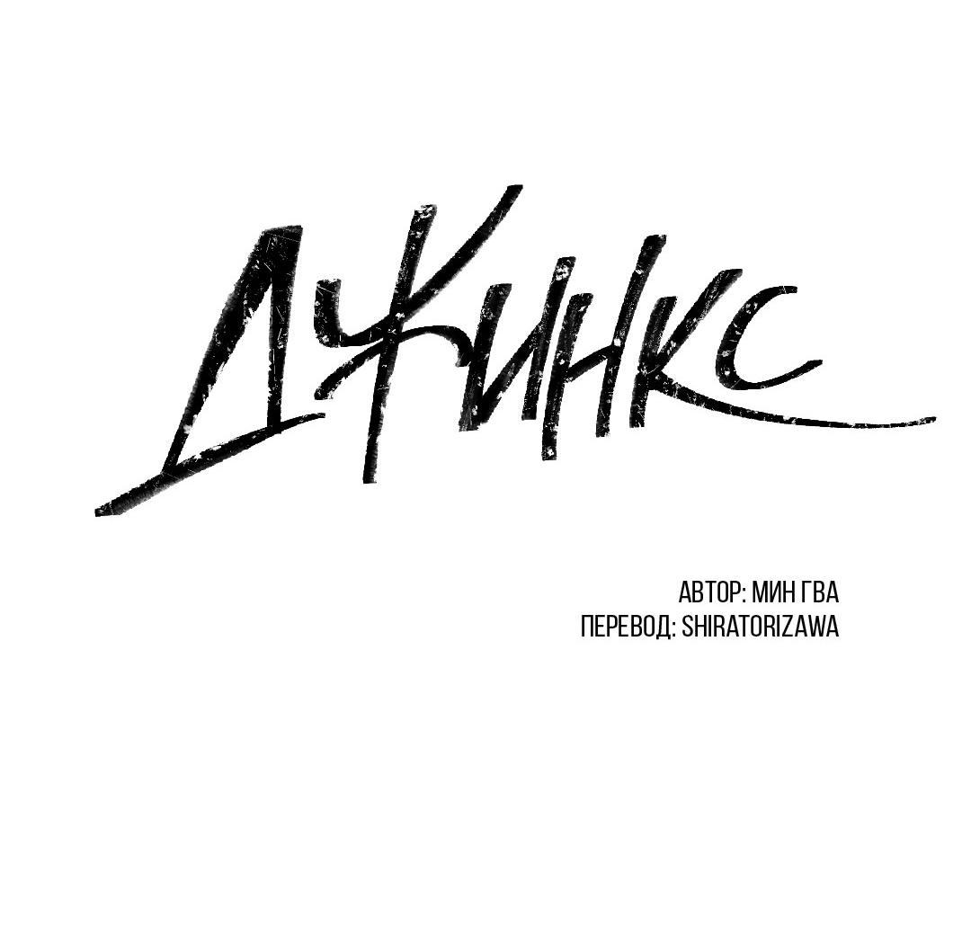 Манга Джинкс - Глава 94 Страница 40