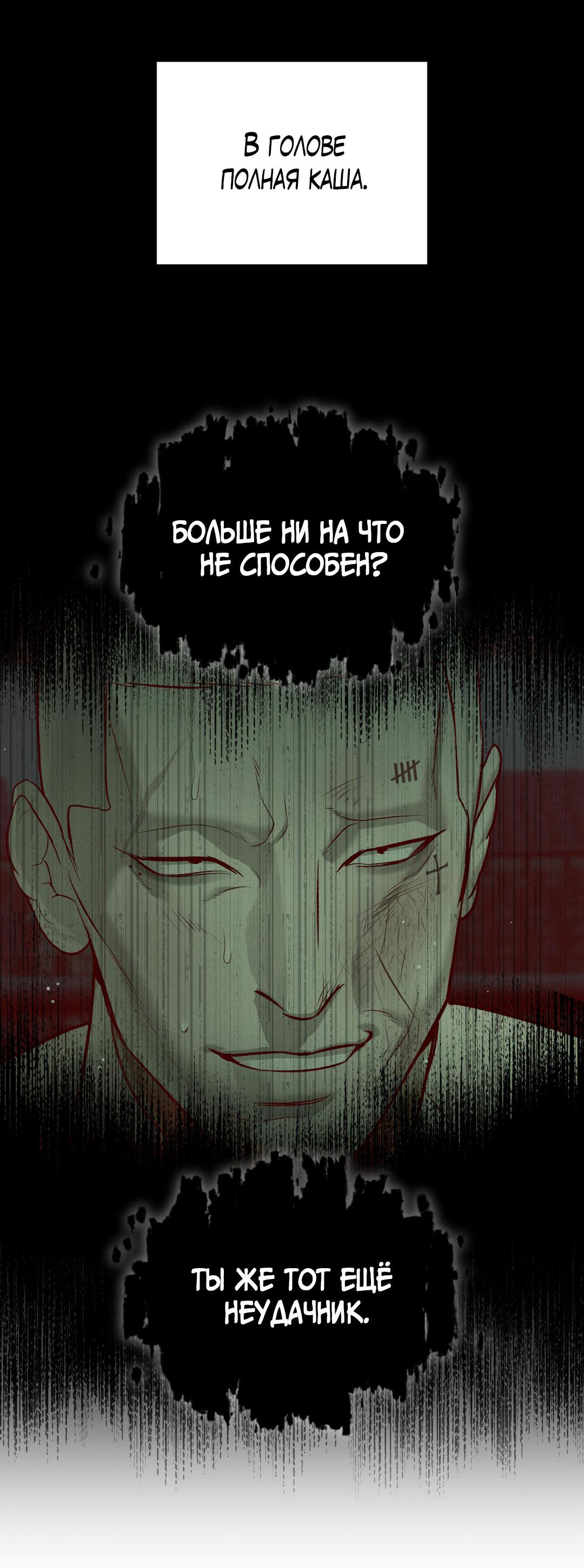 Манга Джинкс - Глава 95 Страница 63