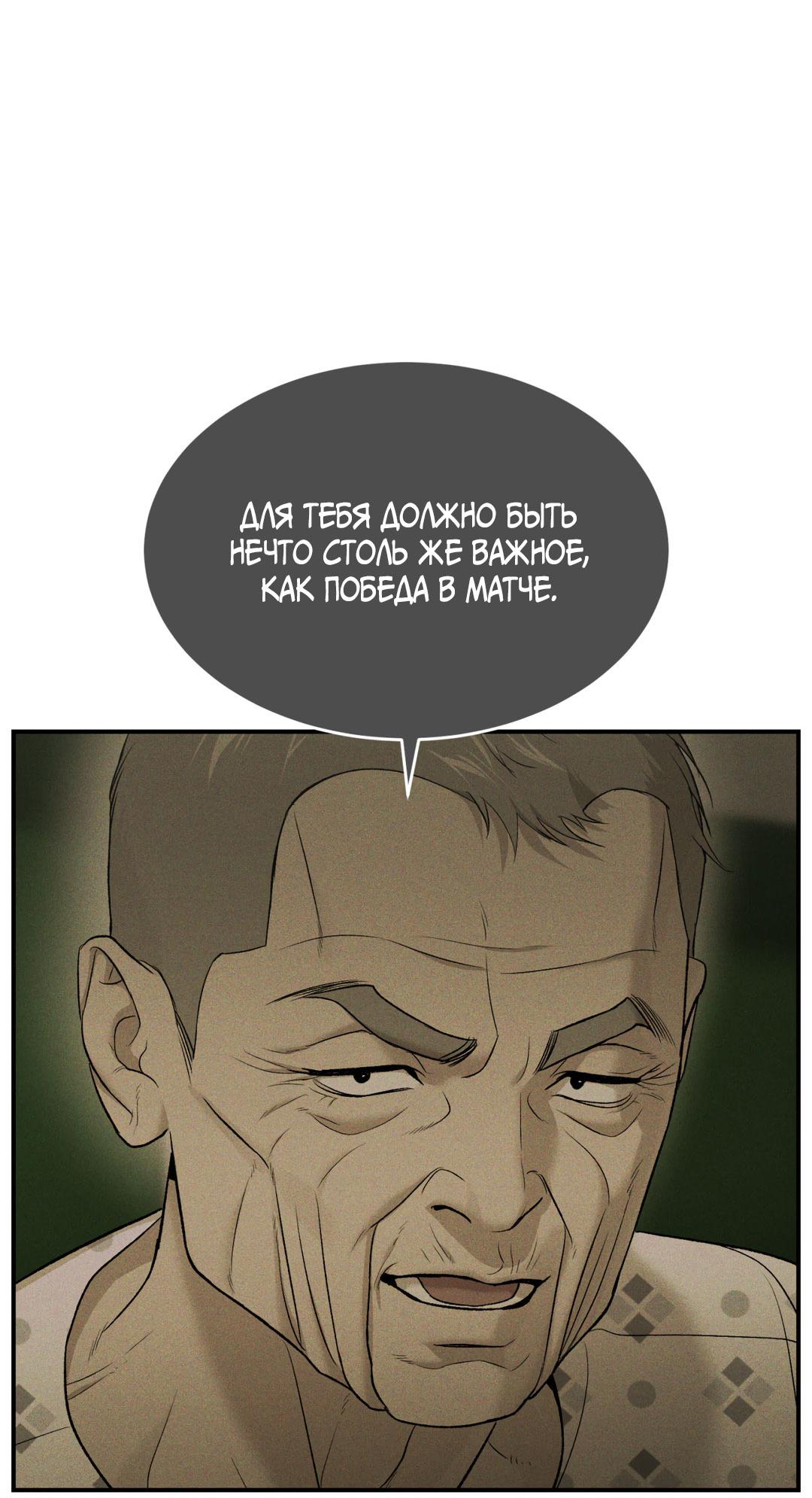 Манга Джинкс - Глава 95 Страница 103