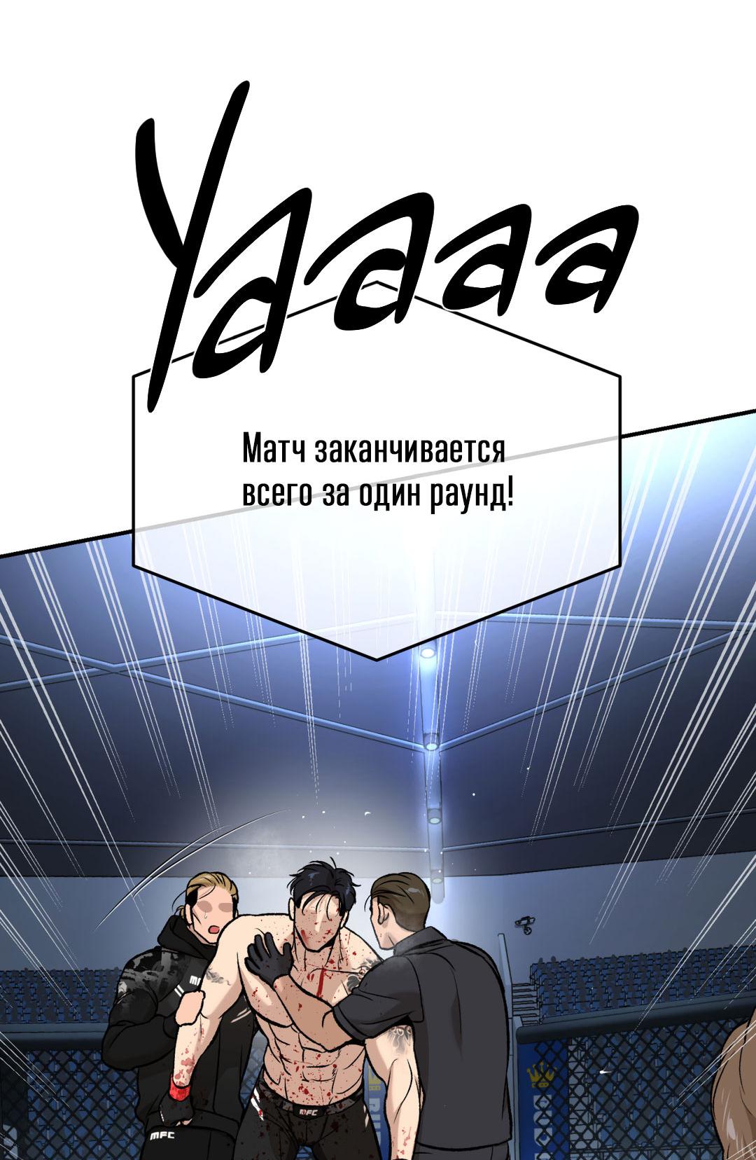 Манга Джинкс - Глава 99 Страница 77