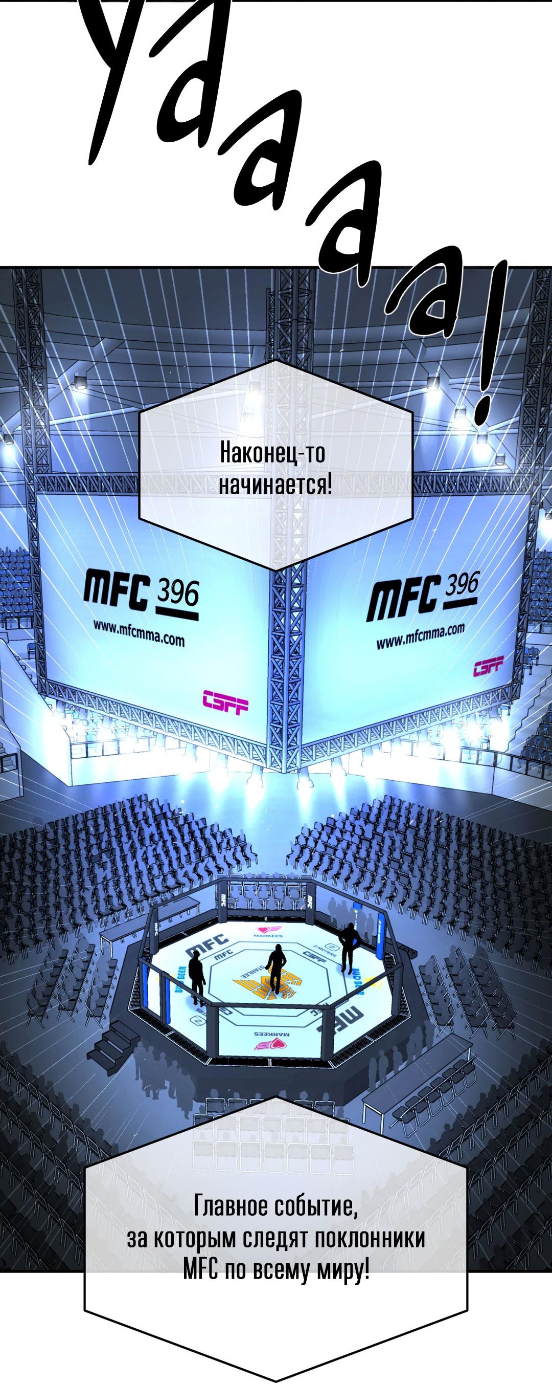 Манга Джинкс - Глава 99 Страница 54