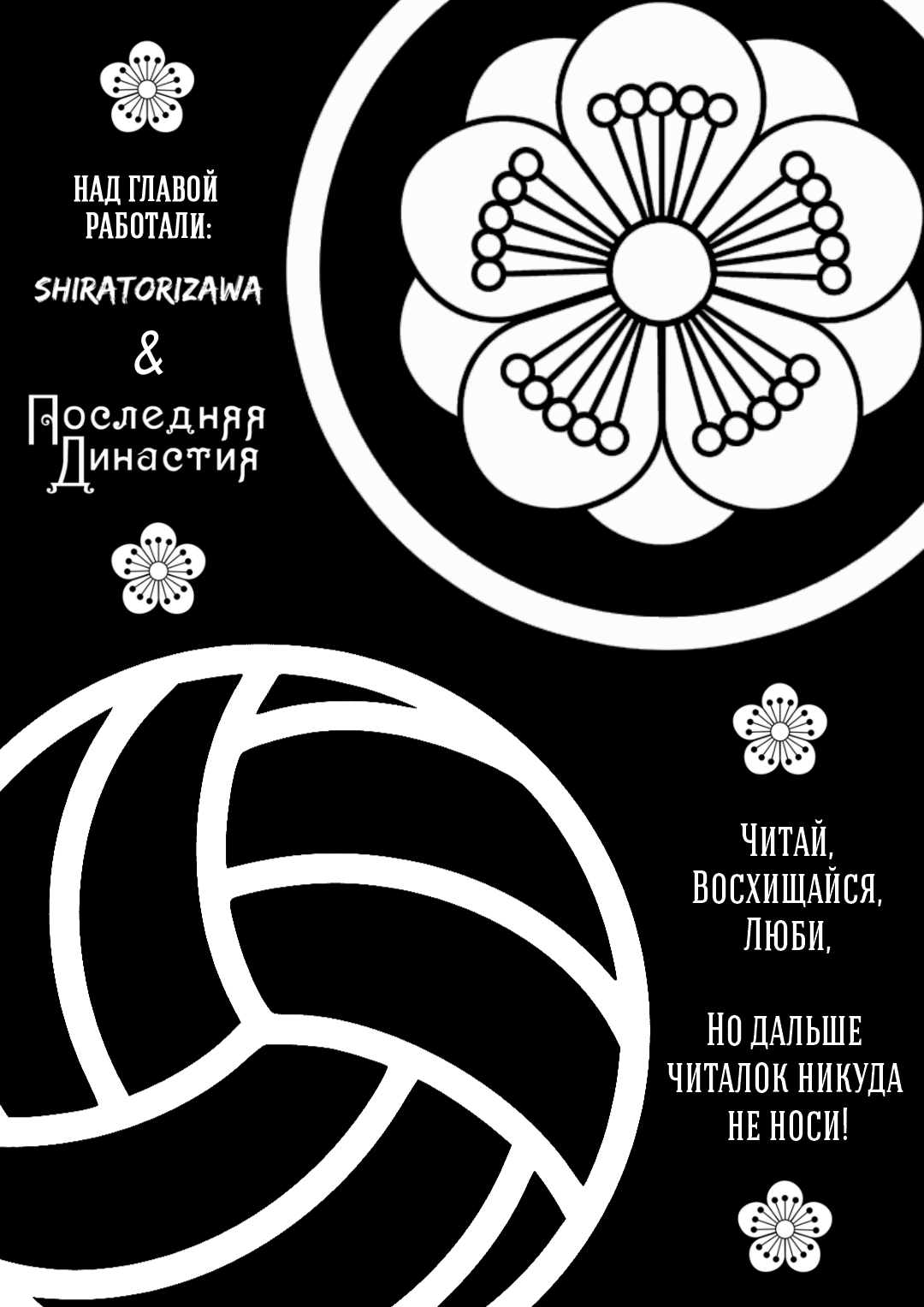 Манга Джинкс - Глава 100 Страница 1