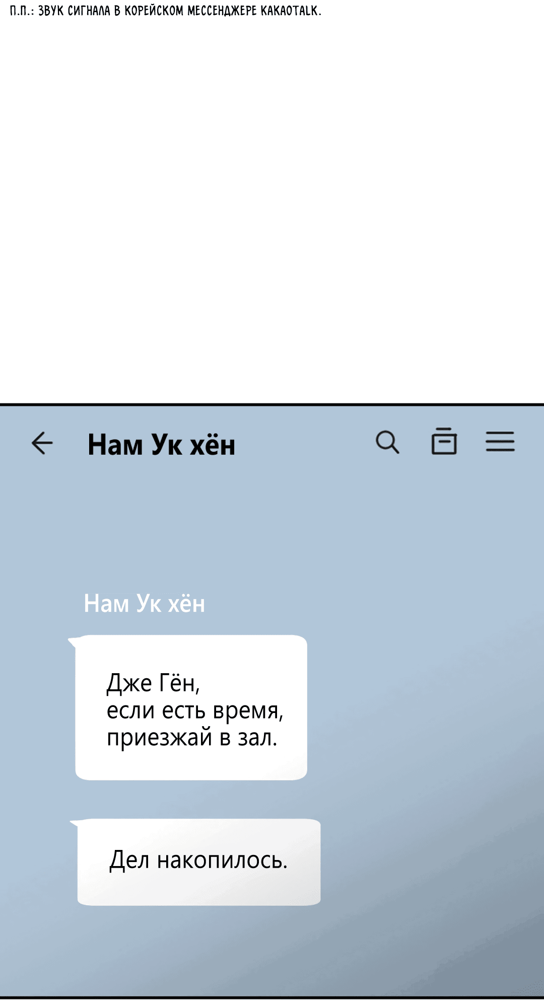 Манга Джинкс - Глава 66 Страница 58