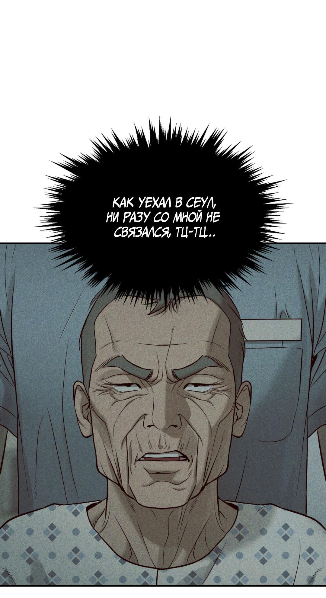 Манга Джинкс - Глава 71 Страница 18