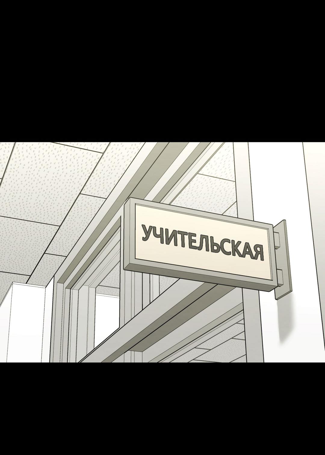 Манга Джинкс - Глава 73 Страница 12