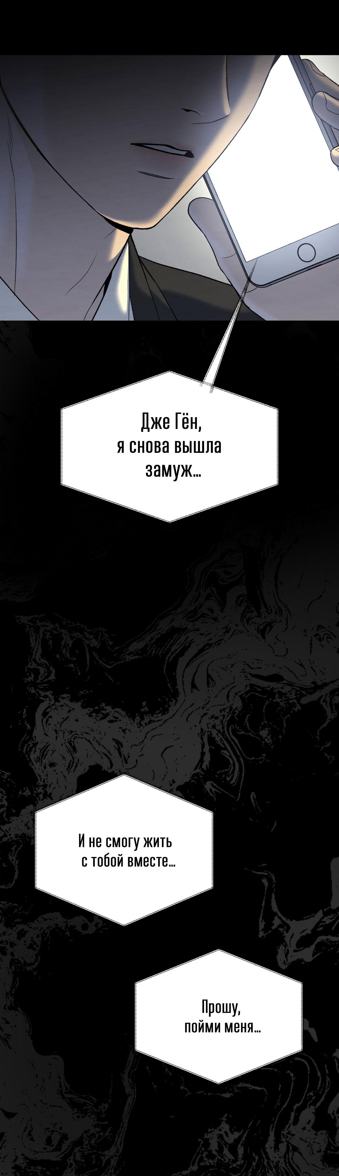 Манга Джинкс - Глава 74 Страница 27
