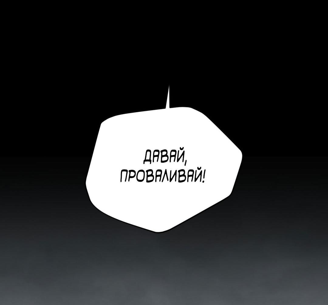 Манга Джинкс - Глава 74 Страница 98