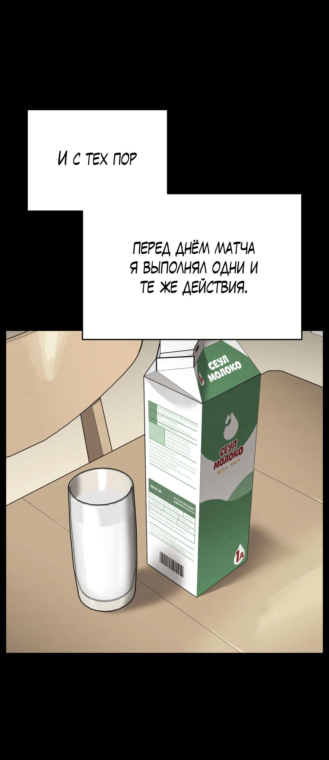 Манга Джинкс - Глава 75 Страница 67