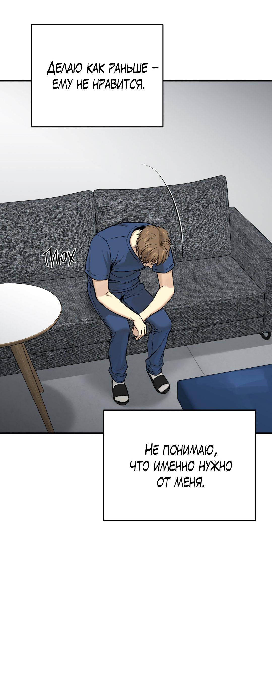 Манга Джинкс - Глава 79 Страница 56