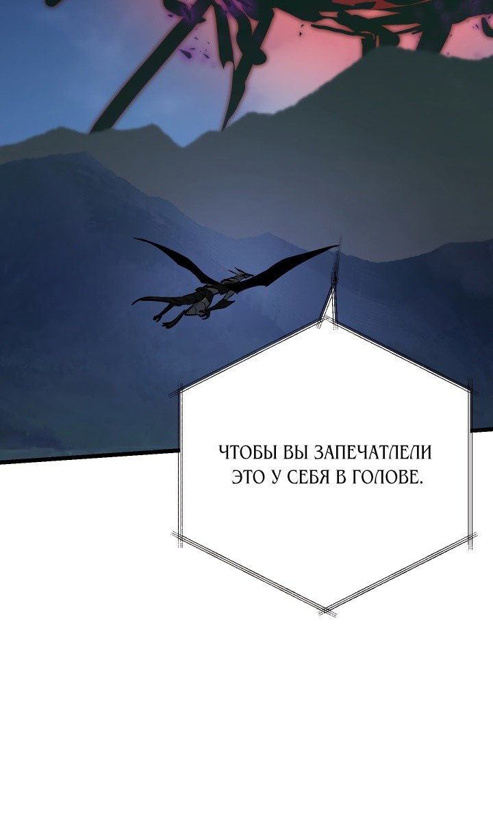 Манга Школьник, притворившийся ранговым отбросом - Глава 134 Страница 81