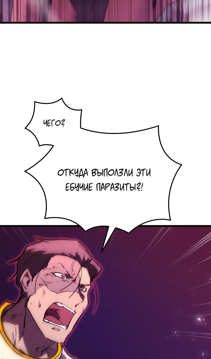 Манга Школьник, притворившийся ранговым отбросом - Глава 145 Страница 4