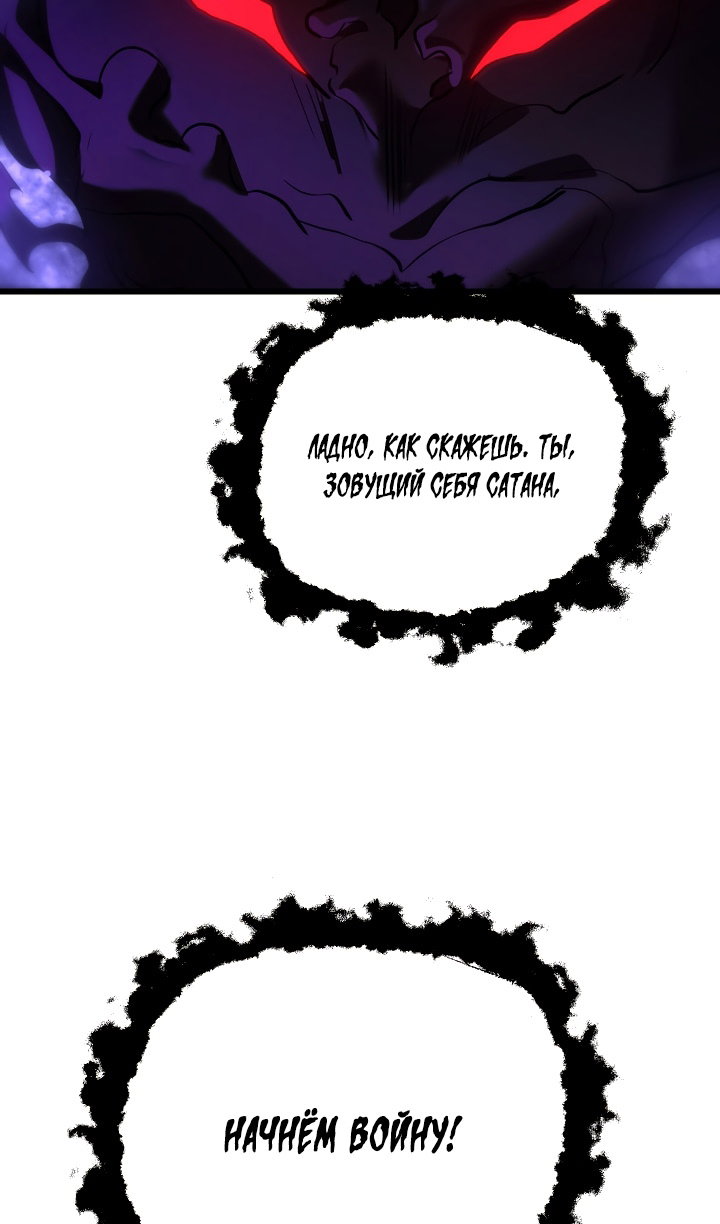 Манга Школьник, притворившийся ранговым отбросом - Глава 144 Страница 62
