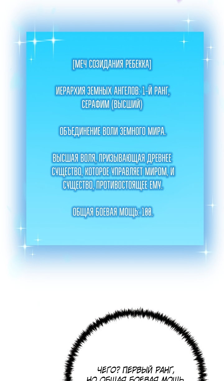 Манга Школьник, притворившийся ранговым отбросом - Глава 141 Страница 18