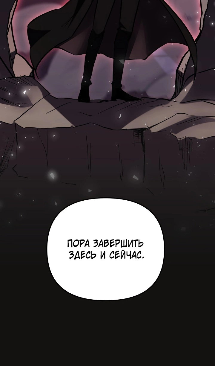 Манга Школьник, притворившийся ранговым отбросом - Глава 149 Страница 107