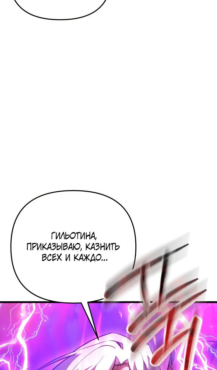 Манга Школьник, притворившийся ранговым отбросом - Глава 149 Страница 51