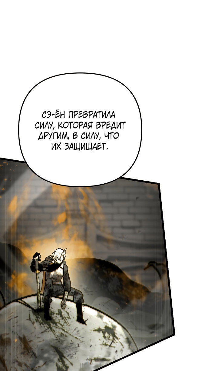 Манга Школьник, притворившийся ранговым отбросом - Глава 150 Страница 89