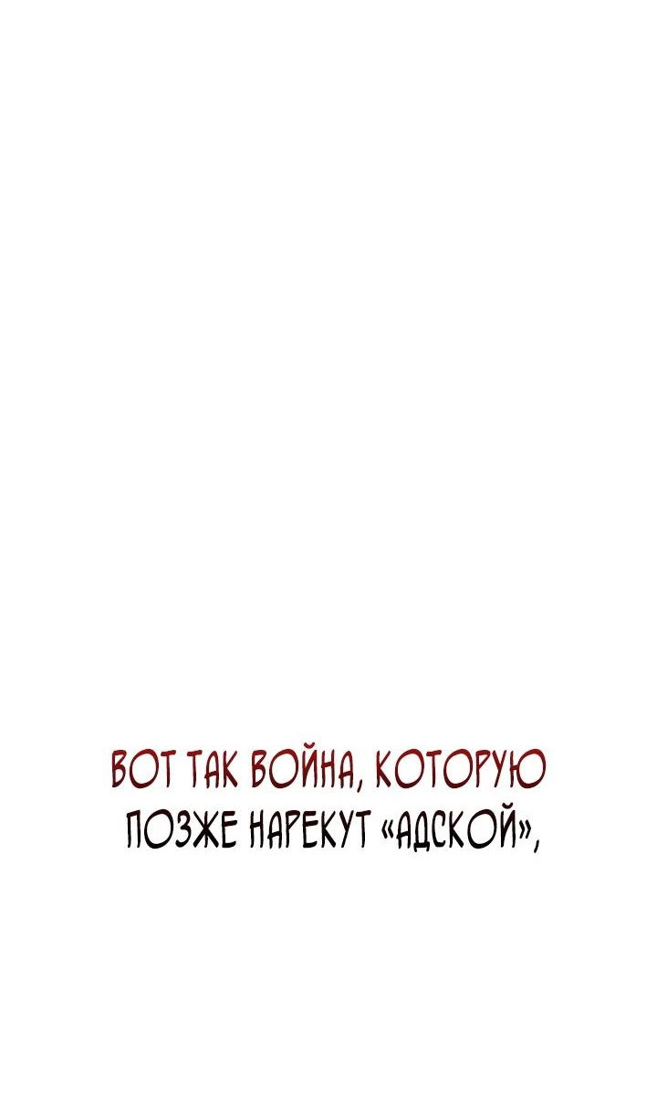 Манга Школьник, притворившийся ранговым отбросом - Глава 153 Страница 46