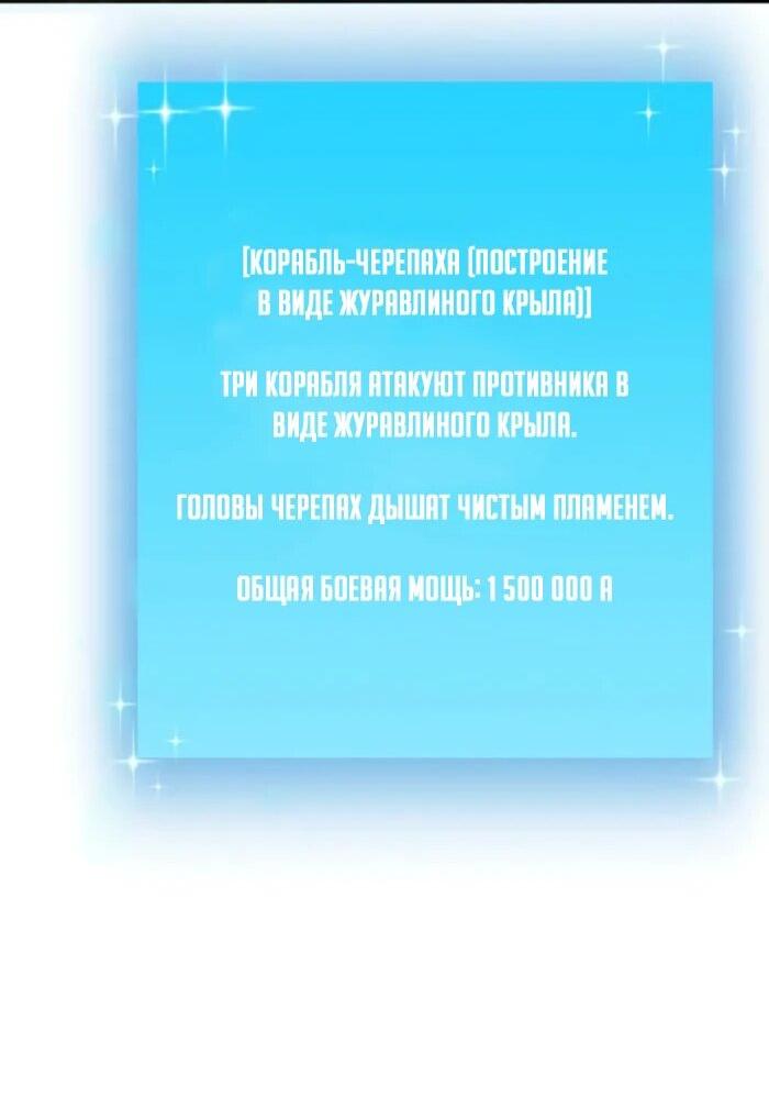 Манга Школьник, притворившийся ранговым отбросом - Глава 125 Страница 16