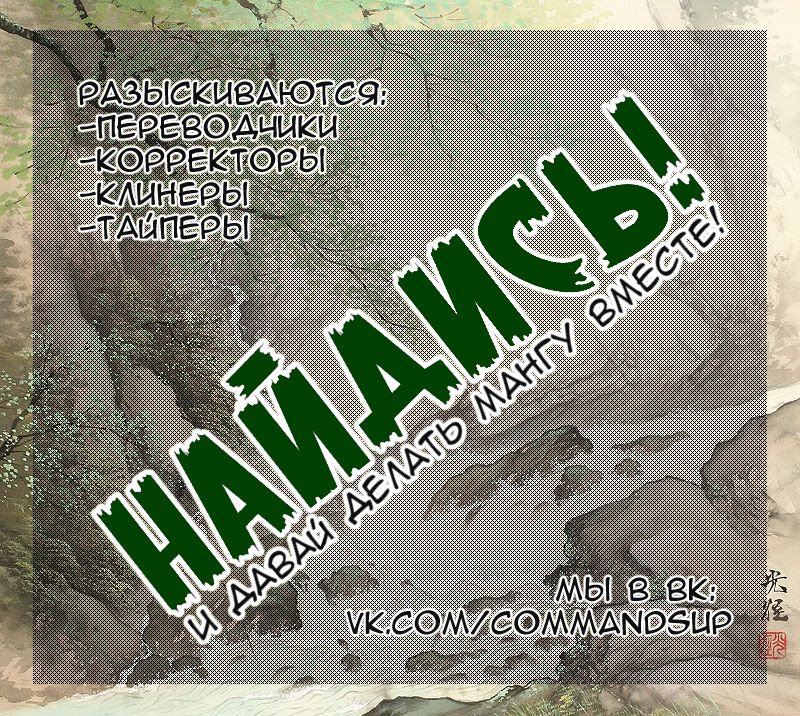 Манга Ёрмунганд - Глава 60 Страница 16