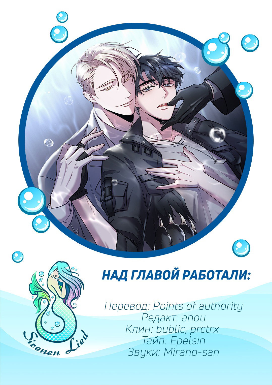 Манга Бездна - Глава 58 Страница 22