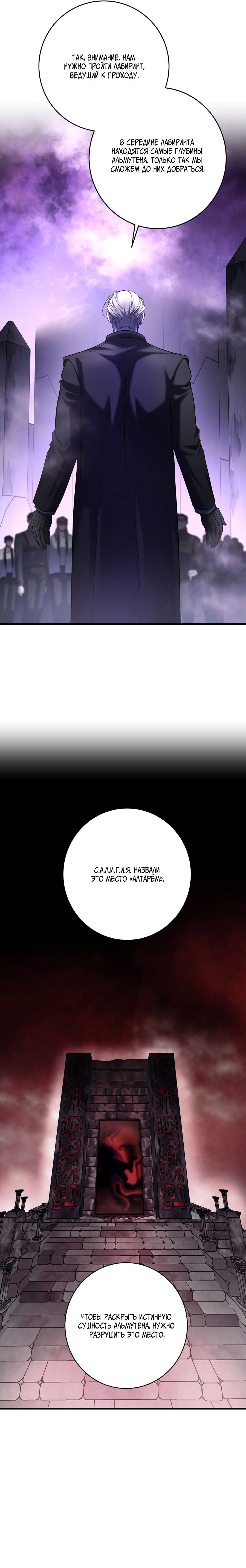 Манга Бездна - Глава 74 Страница 3