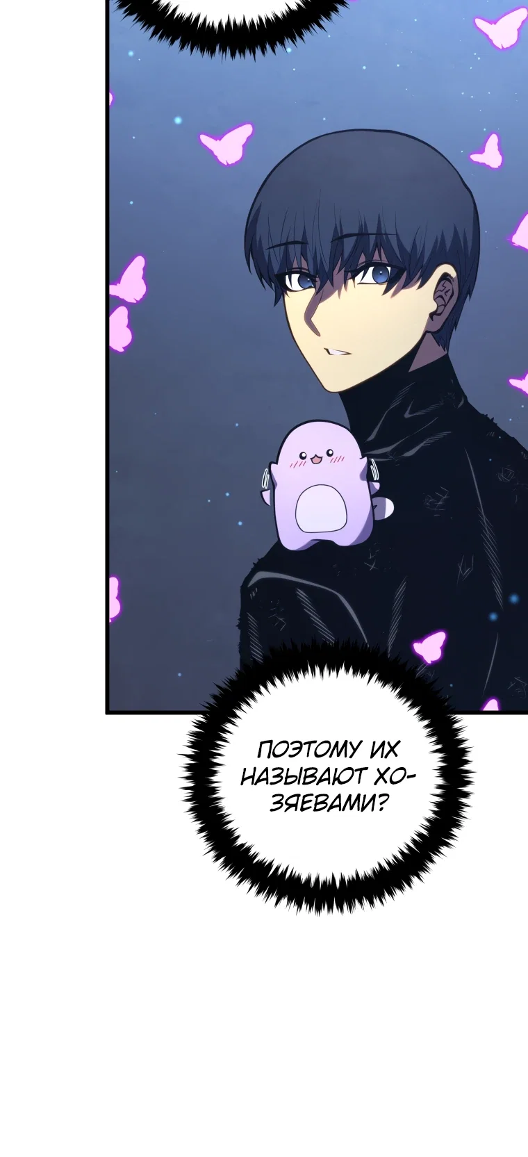 Манга Младший сын мечника - Глава 190 Страница 34