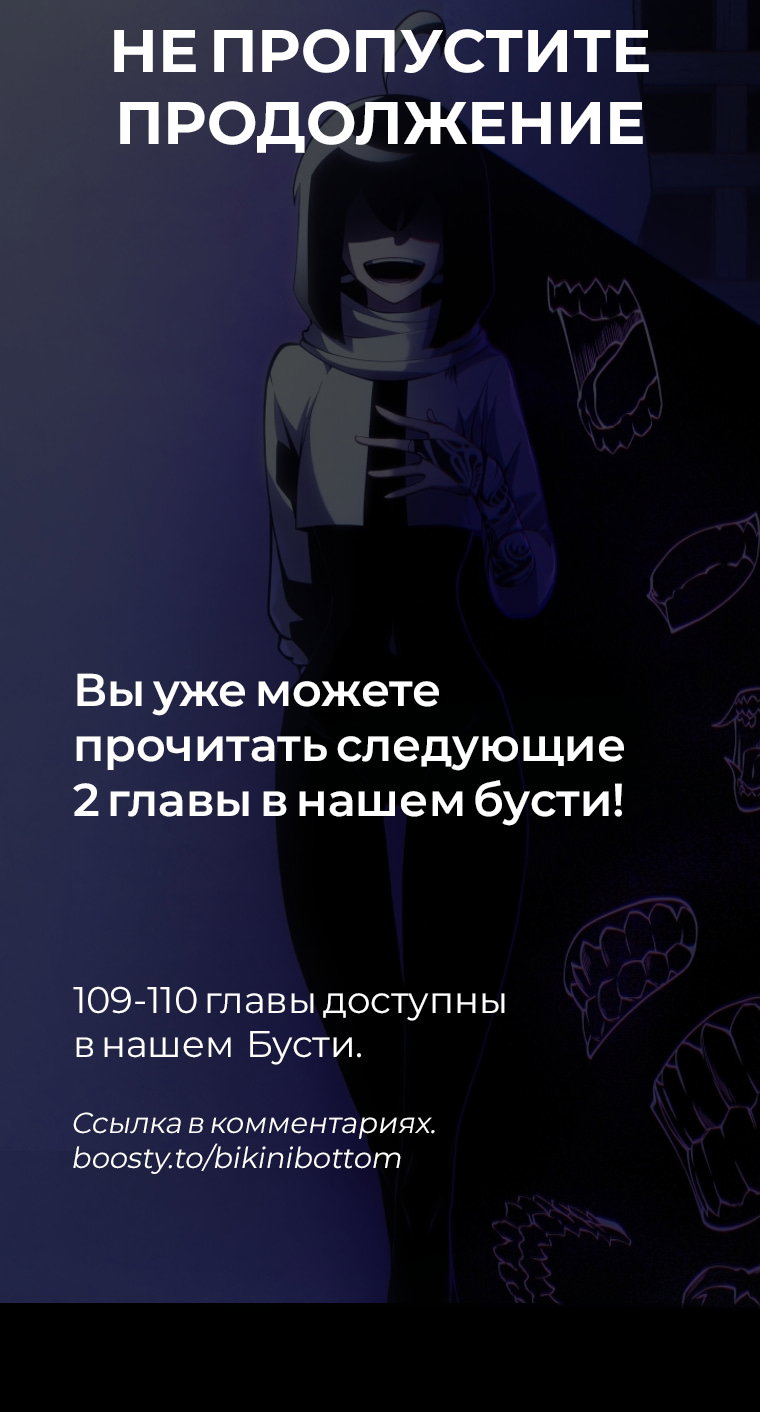 Манга Младший сын мечника - Глава 108 Страница 57