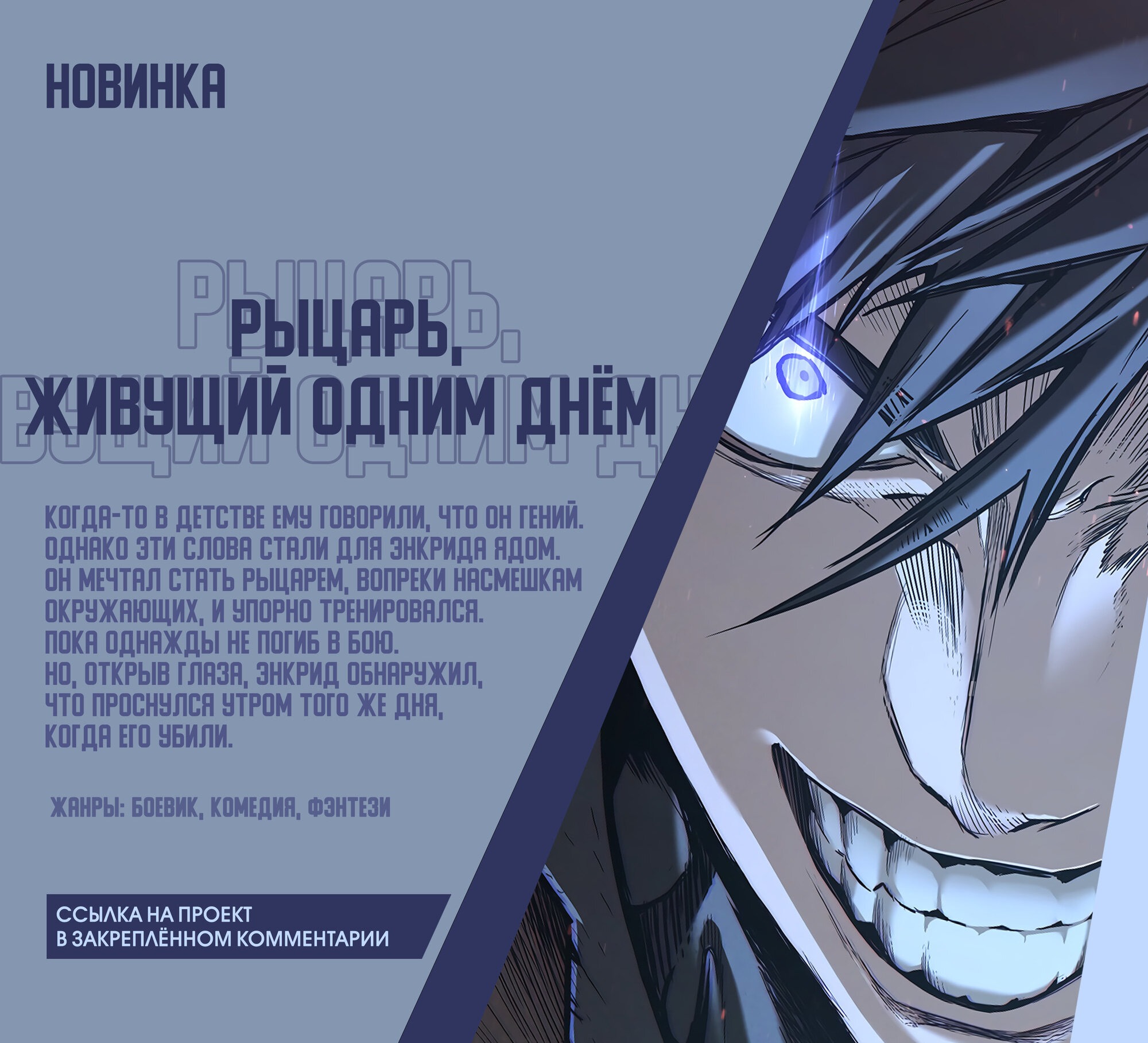 Манга Младший сын мечника - Глава 114 Страница 66