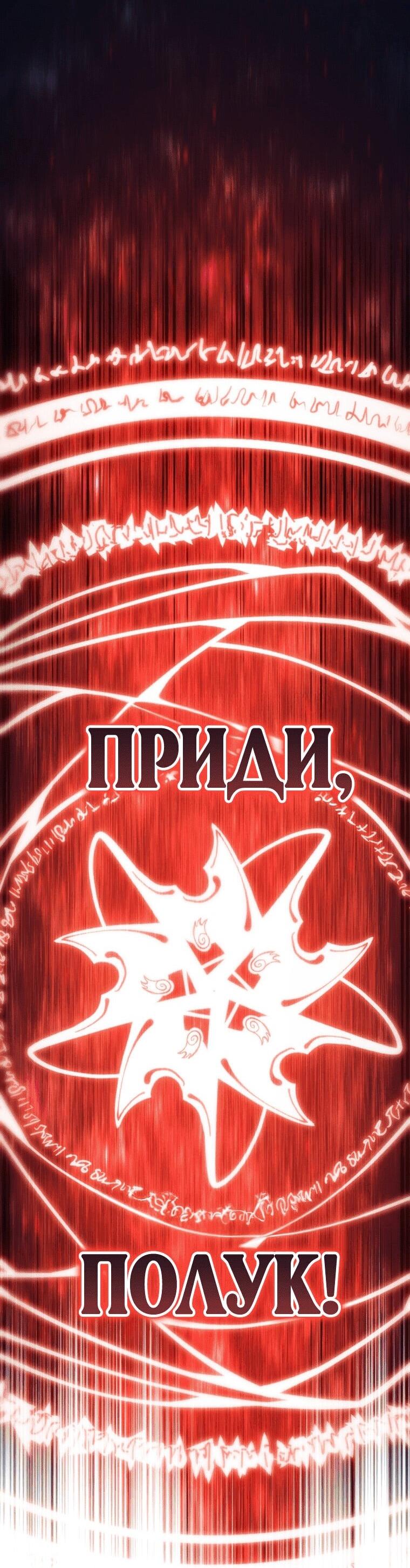 Манга Младший сын мечника - Глава 170 Страница 46